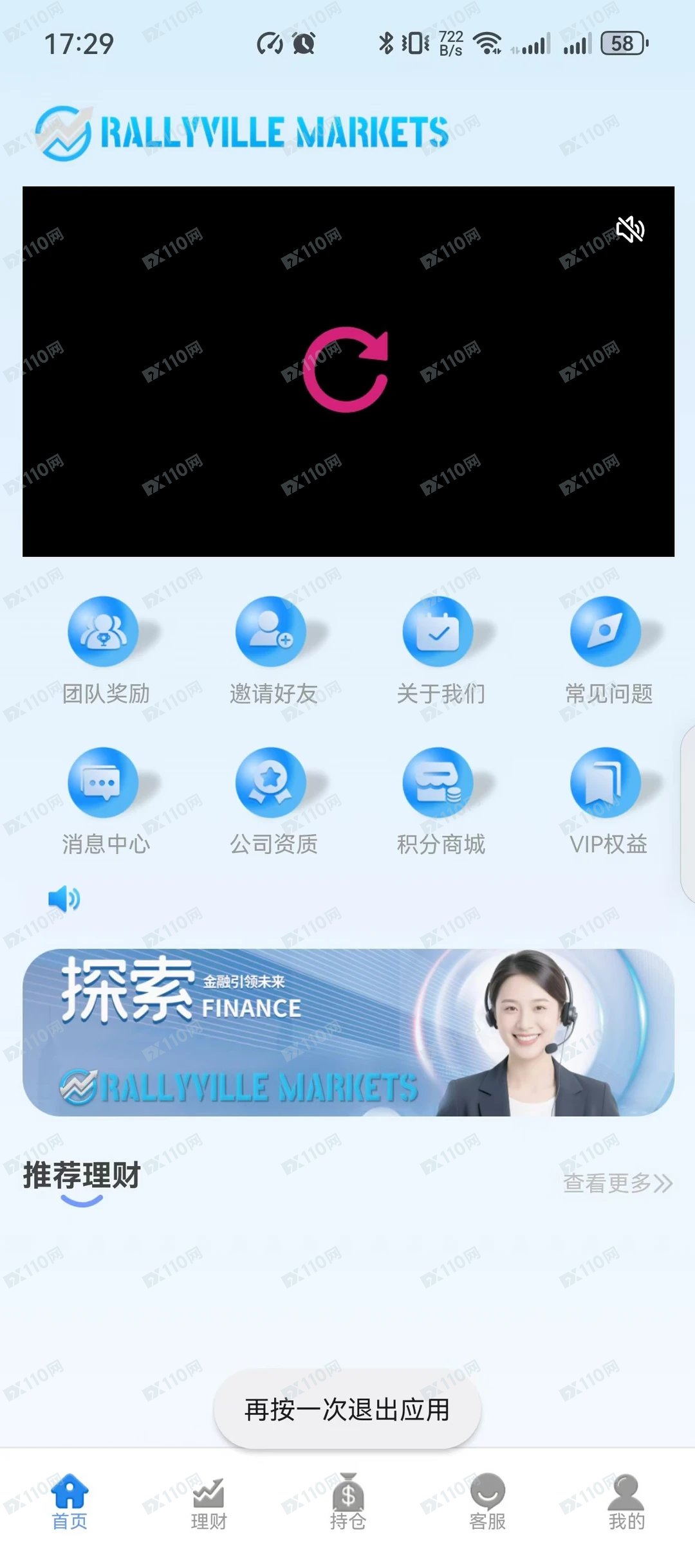 警惕“先骗感情再骗钱”的杀猪盘套路,远离RALLYVILLE MARKETS平台!(1) 警惕“先骗感情再骗钱”的杀猪盘套路,远离RALLYVILLE MARKETS平台!(1)