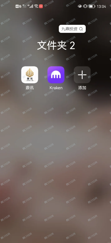 九鼎投资是一个诈骗平台 ,小心小心啊!(1) 九鼎投资是一个诈骗平台 ,小心小心啊!(1)