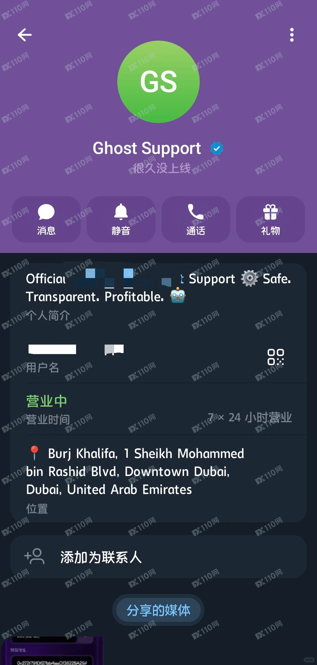 曝光Telegram上的AI交易机器人骗局(4) 曝光Telegram上的AI交易机器人骗局(4)