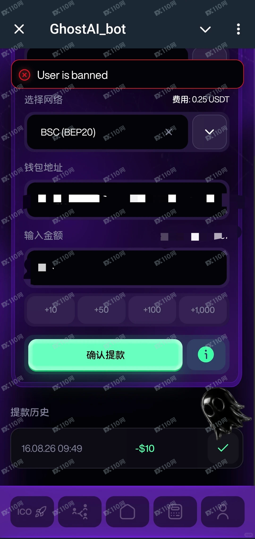 曝光Telegram上的AI交易机器人骗局(2) 曝光Telegram上的AI交易机器人骗局(2)