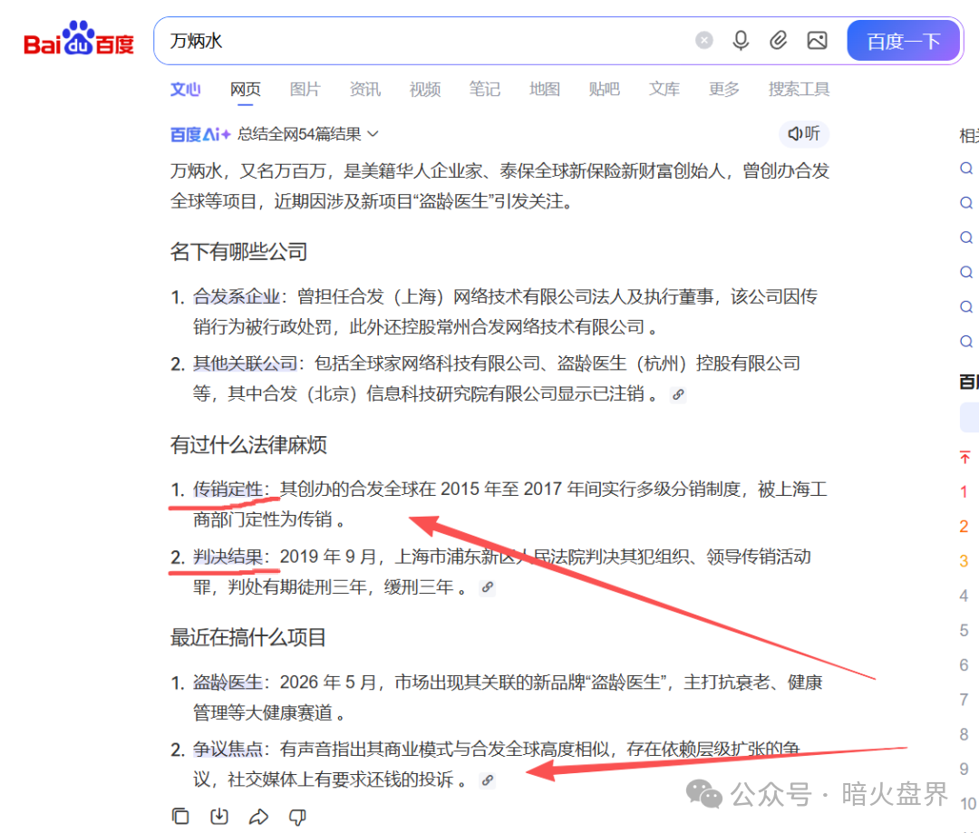 山东滨州公安立案抓捕下线代理:盗龄医生的线下体系正在崩解(1) 山东滨州公安立案抓捕下线代理:盗龄医生的线下体系正在崩解(1)