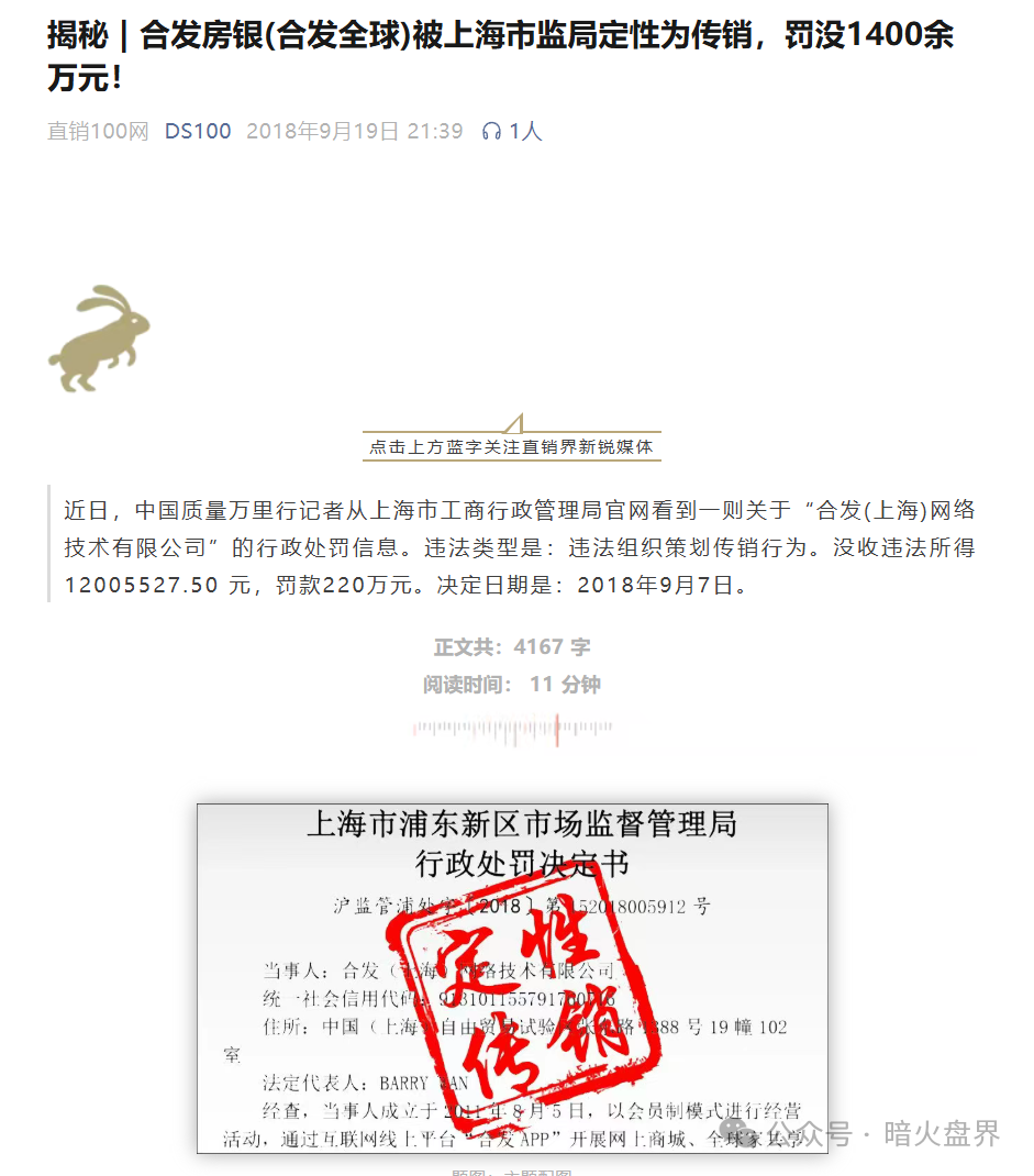 山东滨州公安立案抓捕下线代理:盗龄医生的线下体系正在崩解(2) 山东滨州公安立案抓捕下线代理:盗龄医生的线下体系正在崩解(2)