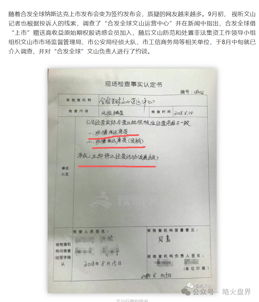 山东滨州公安立案抓捕下线代理:盗龄医生的线下体系正在崩解(4) 山东滨州公安立案抓捕下线代理:盗龄医生的线下体系正在崩解(4)