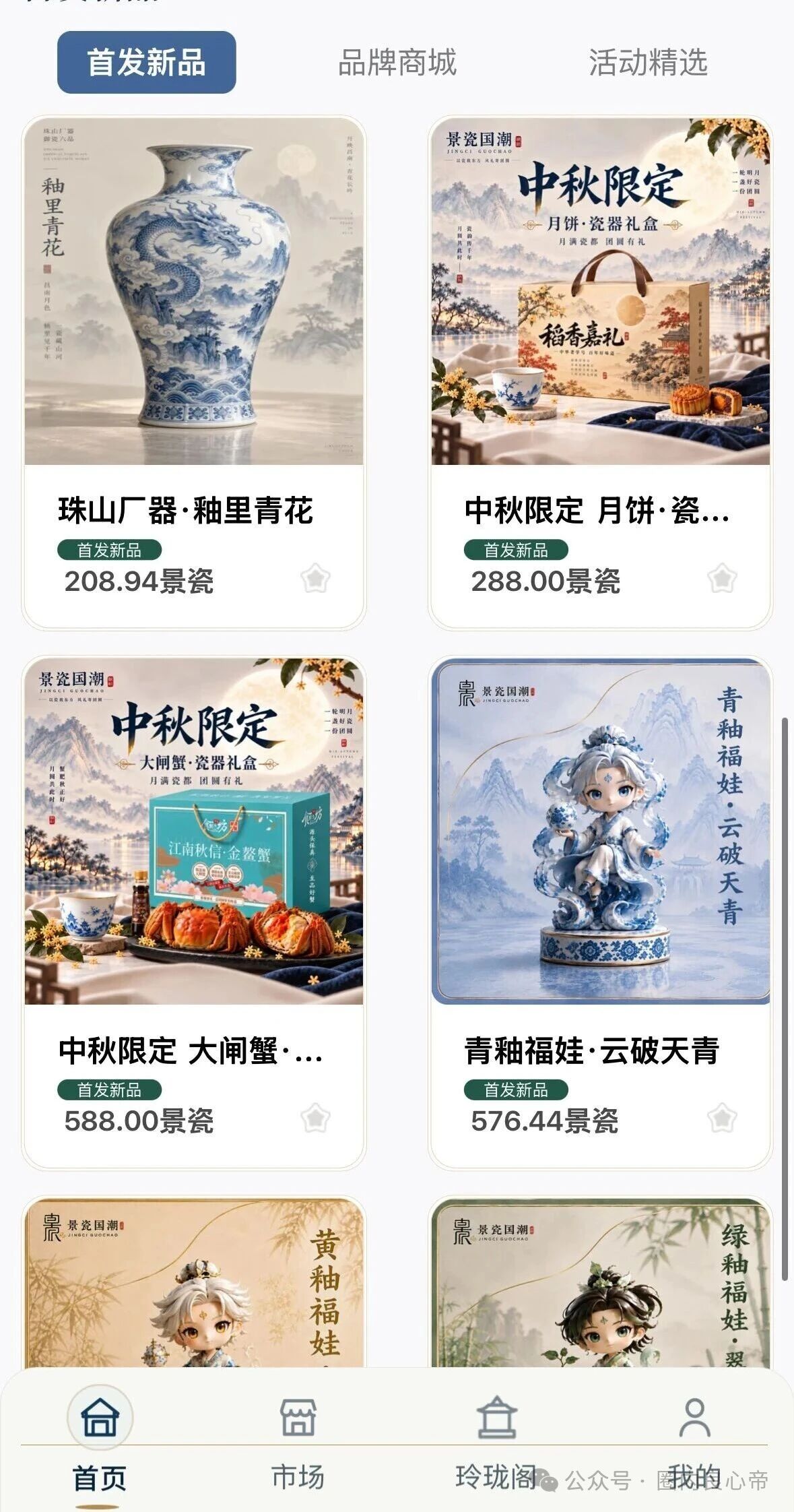 景瓷国潮月化30%实为互助盘，真发货字画规避法律风险，正主早已声明从未授权，高度预警(4)