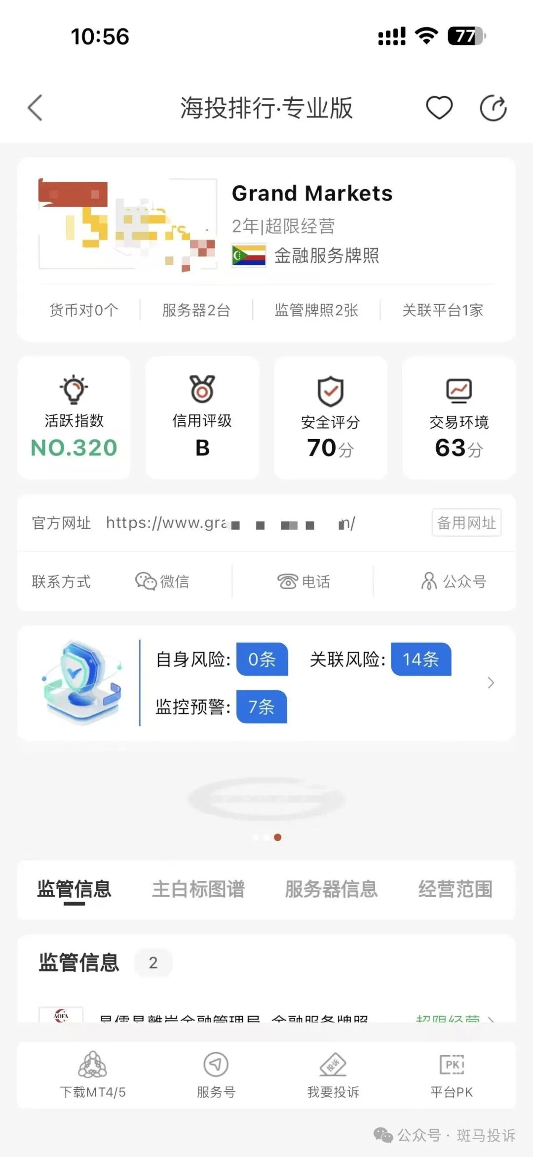 Grand Markets | 盈利10,309美元就“异常”?正常交易赚的钱,出金时竟被逼签“自愿放弃盈利”声明!(5) Grand Markets | 盈利10,309美元就“异常”?正常交易赚的钱,出金时竟被逼签“自愿放弃盈利”声明!(5)