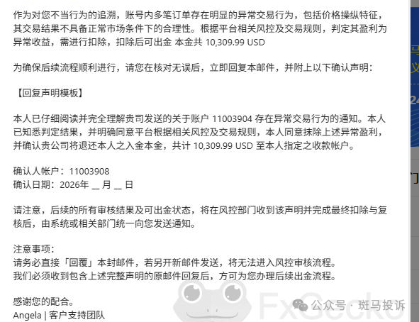 Grand Markets | 盈利10,309美元就“异常”?正常交易赚的钱,出金时竟被逼签“自愿放弃盈利”声明!(4) Grand Markets | 盈利10,309美元就“异常”?正常交易赚的钱,出金时竟被逼签“自愿放弃盈利”声明!(4)