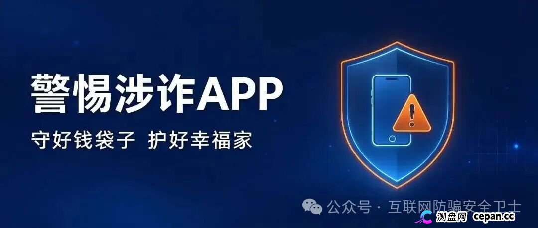 赶紧查查手机,有没有这几十个APP,都是诈骗软件(1) 赶紧查查手机,有没有这几十个APP,都是诈骗软件(1)