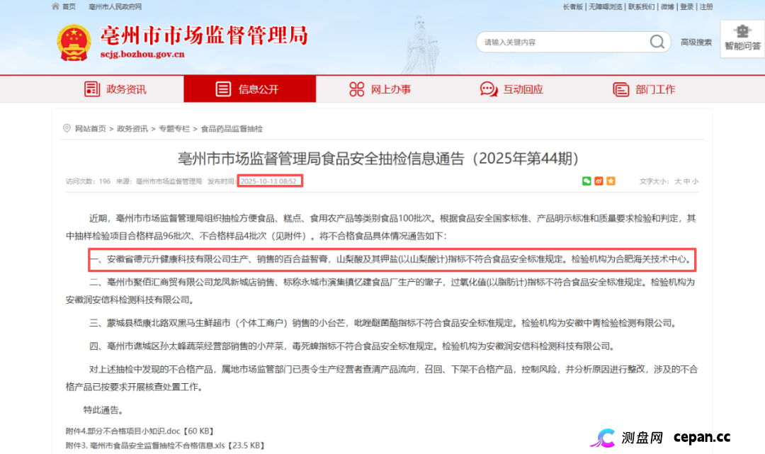 起底佟鑫海医疗神话04：3名刑法专家认为构成诈骗罪，司法机关何时立案侦查？(10)