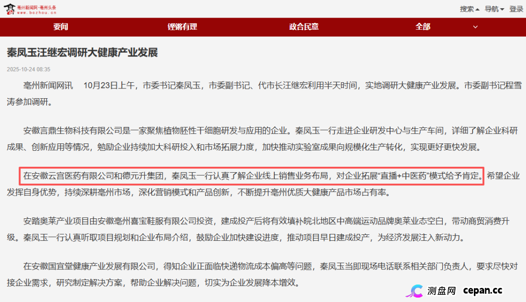 起底佟鑫海医疗神话04：3名刑法专家认为构成诈骗罪，司法机关何时立案侦查？(9)