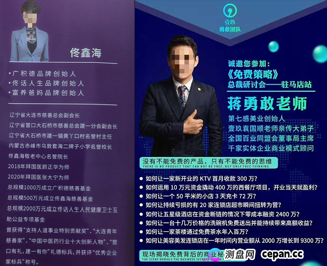 起底佟鑫海医疗神话04：3名刑法专家认为构成诈骗罪，司法机关何时立案侦查？(5)