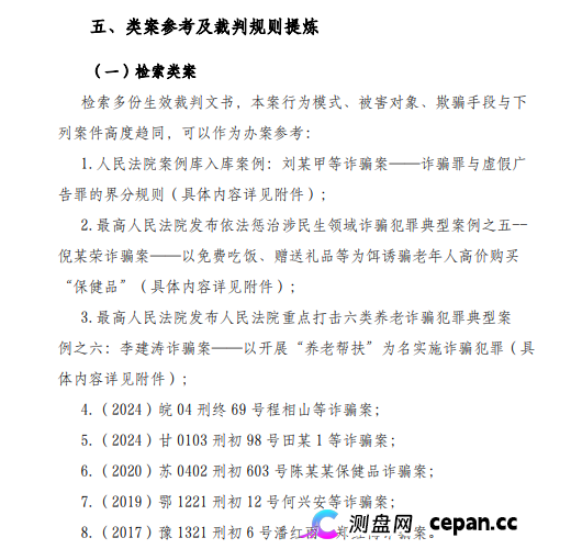 起底佟鑫海医疗神话04：3名刑法专家认为构成诈骗罪，司法机关何时立案侦查？(8)