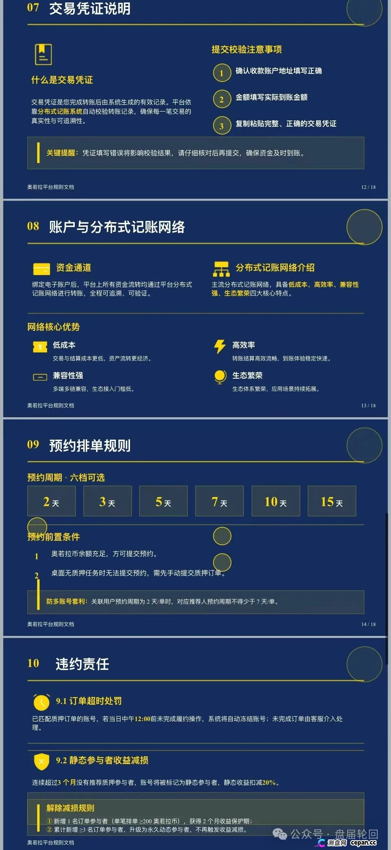 预警|奥若拉Aurora:理想家园13人传销团伙出狱再操盘,USDT打款就能躲过法律?——累犯将从重(5) 预警|奥若拉Aurora:理想家园13人传销团伙出狱再操盘,USDT打款就能躲过法律?——累犯将从重(5)