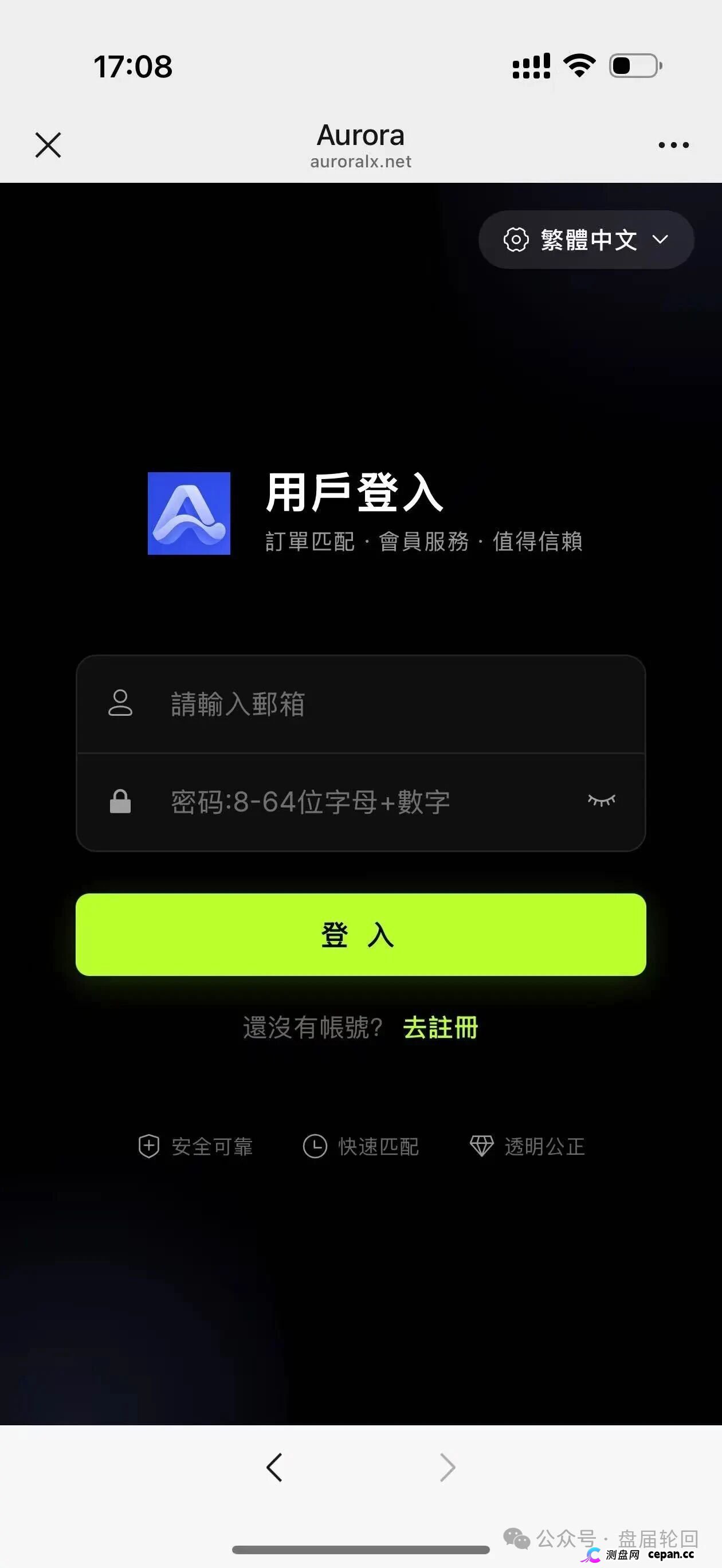 预警|奥若拉Aurora:理想家园13人传销团伙出狱再操盘,USDT打款就能躲过法律?——累犯将从重(1) 预警|奥若拉Aurora:理想家园13人传销团伙出狱再操盘,USDT打款就能躲过法律?——累犯将从重(1)