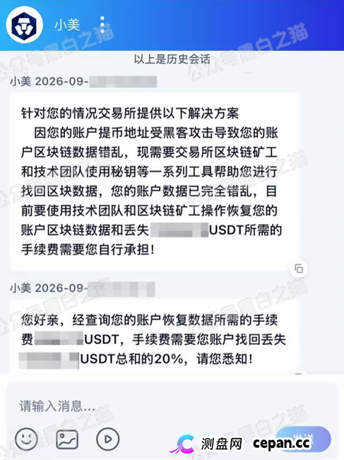 冒充“crypto”加密交易所快速收割韭菜，狗推聊天界面曝光，手段极其恶劣(7)