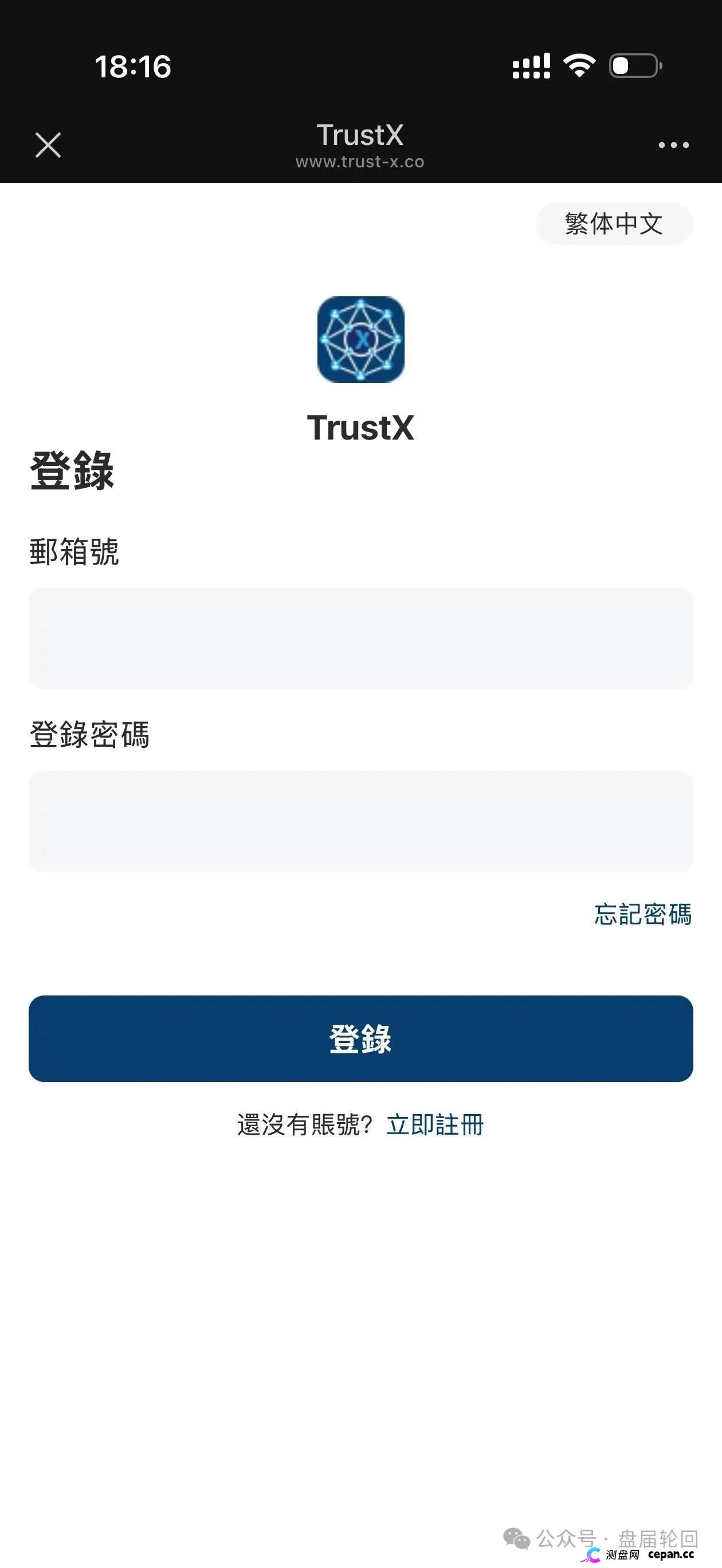 TrustX互助盘深度起底：理想家园传销犯刘飞出狱再开盘，预约排单+USDT打款换汤不换药(1)
