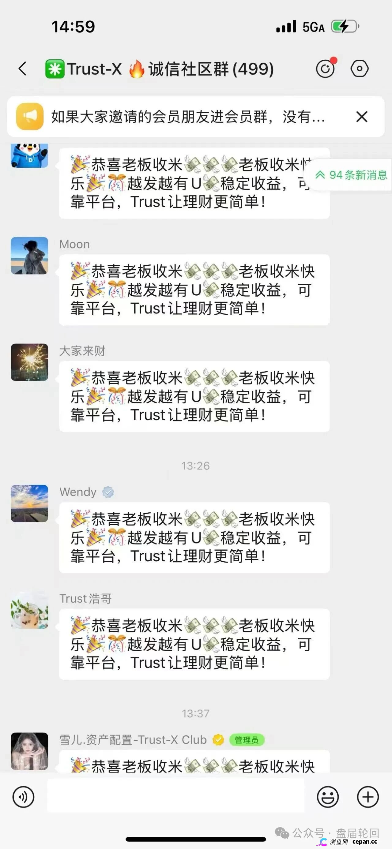 TrustX互助盘深度起底：理想家园传销犯刘飞出狱再开盘，预约排单+USDT打款换汤不换药(3)