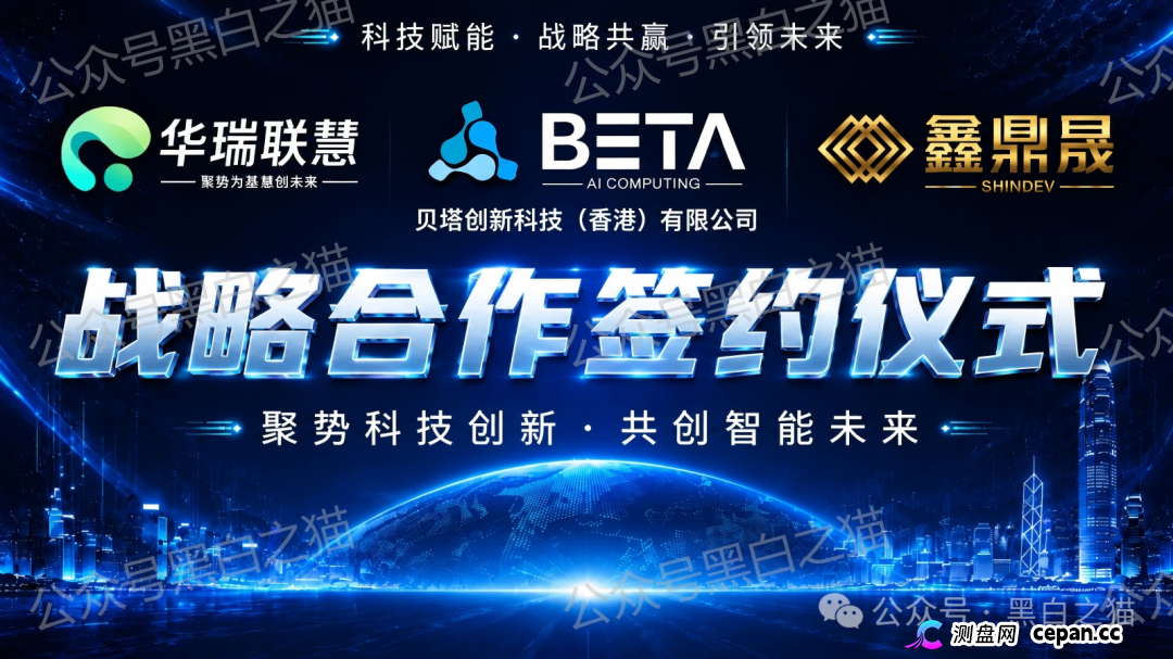 曝光“BetaAI”骗局团伙“鑫鼎晟”假包装欺瞒投资者,撕开伪装,一切揭露才刚