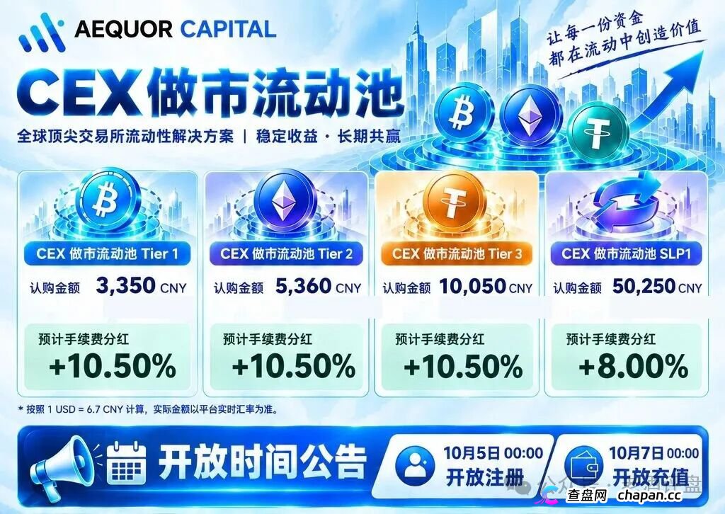 紧急预警|深澜量化(AEQUOR CAPITAL):你的“团队奖励”,法律上叫传销
