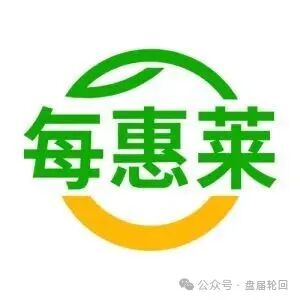 每惠莱说跑路就跑路？｜前期甜头全是饵｜你拿什么填这个窟窿(1)