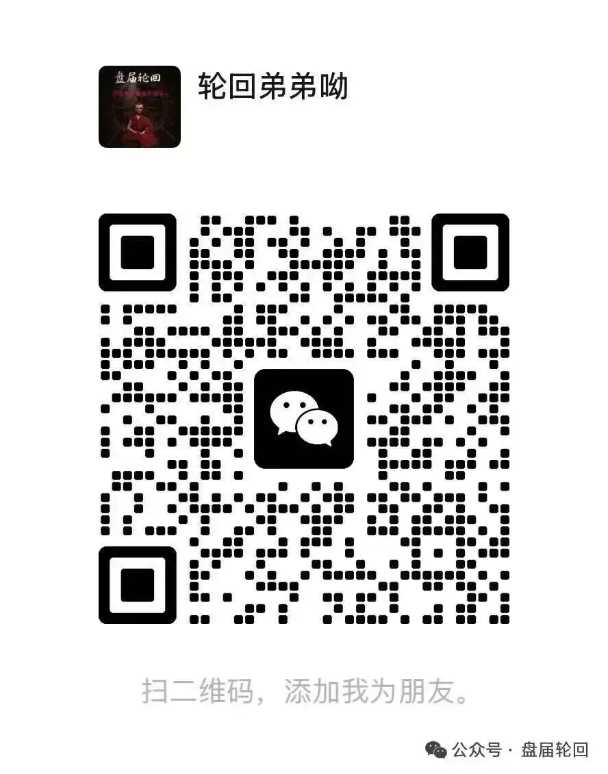 每惠莱说跑路就跑路？｜前期甜头全是饵｜你拿什么填这个窟窿(2)