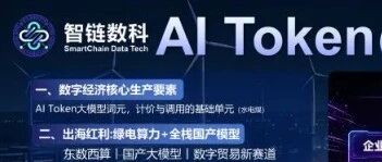 智链数科年化多少?钱从哪来?能持续多久?,重点监控(1) 智链数科年化多少?钱从哪来?能持续多久?,重点监控(1)