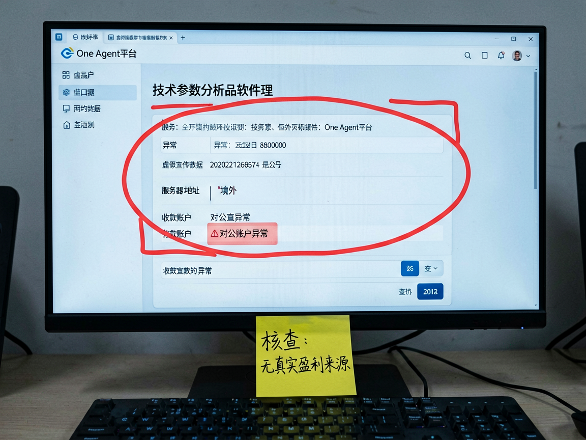 One Agent：One Agent的收益真相：钱从哪来，去往何处，崩盘风险极高，立即撤出(1)