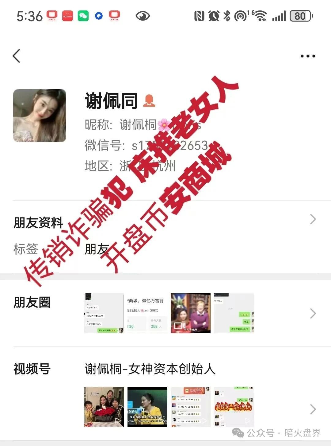 币安商城全面辟谣:假冒官方地推盘正在收割最后一波韭菜,速避(2) 币安商城全面辟谣:假冒官方地推盘正在收割最后一波韭菜,速避(2)
